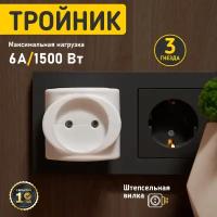 Разветвитель REXANT 11-1064 6 А белый 1 шт. 3 шт. 56 г тройник