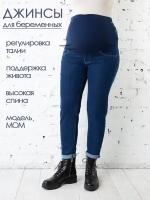 Джинсы МОМ Мамуля Красотуля для беременных синий джинс