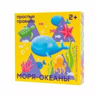 Настольная игра Простые правила Моря-океаны