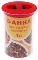 Банка для сыпучих продуктов, емкость для специй, хранение, круглая 1 л