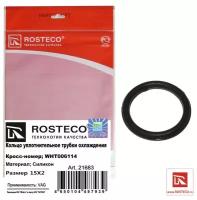 ROSTECO 21683 1шт