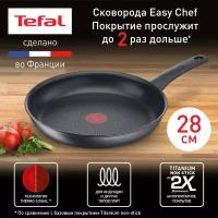 Сковорода Tefal Easy Chef G2700672, диаметр 28 см, с индикатором температуры, с антипригарным покрытием, для газовых, электрических и индукционных плит, сделано во Франции