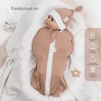 Пеленка-кокон на молнии с шапочкой Amarobaby Nature essence, бежевый, размер 56-68