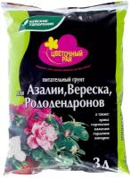 Грунт Буйские удобрения Цветочный рай для азалии, вереска, рододендронов, 3 л, 1.44 кг