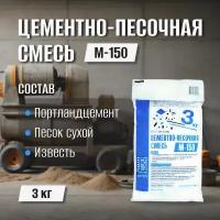 Цементно песчаная смесь Витеп ЦПС М 150 3 кг