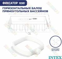 Пружинный фиксатор для каркасных бассейнов Rectangular Ultra Frame Pool Intex 10381-5 (к-кт 5 шт)