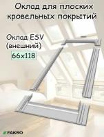 Оклад Fakro ESV (внешний) 66х118 для мансардного окна факро для плоских кровельных материалов