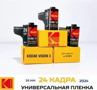 Фотопленка Kodak Vision 500T/ 24 кадра