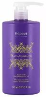 Kapous Маска для волос с маслом ореха макадамии / Macadamia Oil, 750 мл