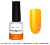 Гель-лак Nail Best Color 218, 8 g / основная палитра, цветной (молочно-оранжевый)