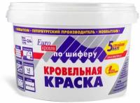 Краска кровельная по шиферу акриловая Новбытхим коричневая 11,5 кг