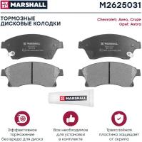 Колодки тормозные Chevrolet Cruze 09-, Aveo (T300) 11-; Opel Astra J 09- 15'' передние Marshall