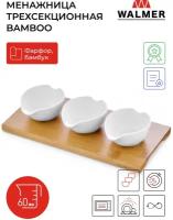 Менажница Walmer трёхсекционная Bamboo, 25*12см (W37000875)