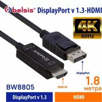 Кабель DisplayPort v1.3- HDMI 4K 60Hz, 1,8 метра Belsis/Однонаправленный кабель Дисплей порт HDMI/ BW8805