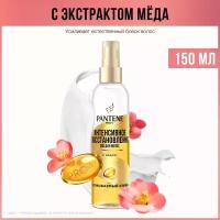 PANTENE Pro-V Спрей для волос Интенсивное восстановление / для защиты от повреждений и блеска волос, с медом, Пантин, 150 мл