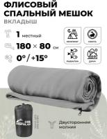 Флисовый спальный мешок-вкладыш одноместный 180х80 см/Одинарный вкладыш в спальник туристический/Походное одеяло для кемпинга, охоты, рыбалки, дачи