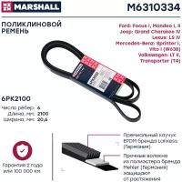 Ремень поликлиновый 6PK2100 Marshall Ford Focus I 98-; Ford Mondeo I, II 93-; Jeep Grand Cherokee IV