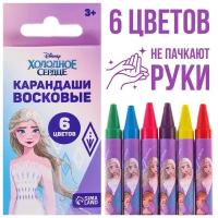 Сима-ленд Восковые карандаши Холодное сердце: Эльза, 6 цветов 7619025 разноцветный