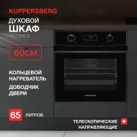 Электрический духовой шкаф Kuppersberg HFZ 690, чёрный