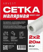 Сетка стеклотканевая малярная Arvest 2x2 20м