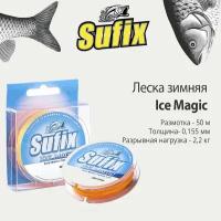 Леска зимняя SUFIX Ice Magic 50 м желто-оранжевая 0,155 мм 2,2 кг