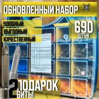 Набор саморезов и дюбелей для гипсокартона, бетона и газоблоков в кейсе