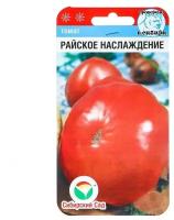 Семена Томат 'Райское наслаждение', 20 шт