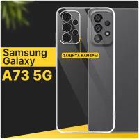 Тонкий силиконовый чехол для смартфона Samsung Galaxy A73 5G / Противоударный чехол для телефона Самсунг Галакси А73 5Г с защитой камеры / Прозрачный