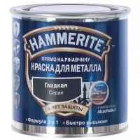 Краска HAMMERITE для металла гладкая глянцевая серая 2,5 л