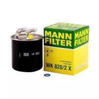 Топливный фильтр MANN-FILTER WK 820/2 x