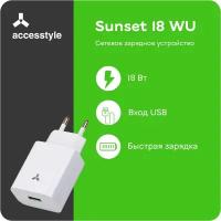 Сетевое зарядное устройство Accesstyle Sunset 18WU белое/apple/iPhone/iPad/USB