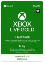 Xbox Live Gold RUS