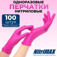 Перчатки нитриловые одноразовые хозяйственные S M XS 100 шт 50 пар NitriMAX