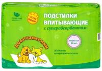 Пеленки для собак впитывающие Доброзверики с суперабсорбентом, 60 см*90 см, 30 шт