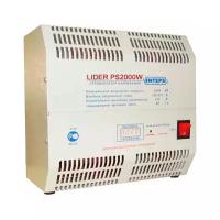 Стабилизатор напряжения однофазный Lider PS2000W-50-К