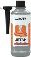 LAVR LN2112 Цетан корректор LAVR 0,310л присадка в ДТ 40-60л Diesel cetane corrector насадка 1шт