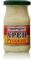 Хрен Главпродукт Русский