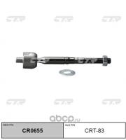 (старый номер CRT-83) Рулевая тяга лев. CTR CR0655