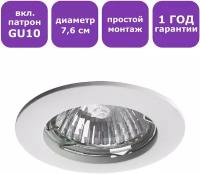 Встраиваемый светильник Arte Lamp BASIC A2103PL-1WH