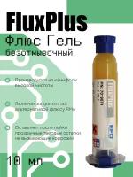 Флюс гель EFD Flux Plus, безотмывочный, 10 г (п.н. 6-412-A)