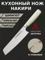 Кухонный нож Накири (Nakiri) для шинковки и нарезки 18 см, TuoTown Dolores. Сталь German DIN 1.4116, ABS пластик