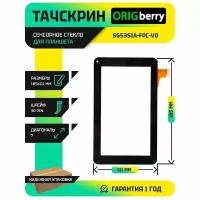 Тачскрин (Сенсорное стекло) 7.0'' SG5351A-FPC-V0 (черный)