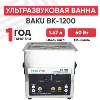 Ультразвуковая ванна / Ультразвуковая мойка / Стерилизатор косметологический Baku BA-1200