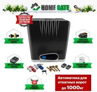 Привод для откатных ворот Home Gate LTM1000. Комплект автоматики для откатных ворот