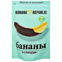 Banana Republic Бананы в шоколадной глазури