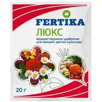 Удобрение FERTIKA Люкс