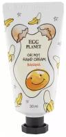 Крем для рук EGG PLANET OH MY! HAND CREAM Банан 30 мл