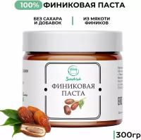 Паста финиковая без сахара Sweetoreh натуральная 300 г пп/ сладости без сахара