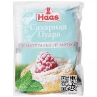 Haas Сахарная пудра с натуральной мятой, 80 г