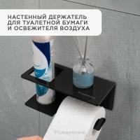 Универсальный настенный держатель для туалета